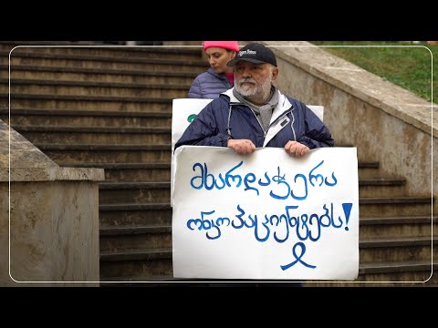 მხარდაჭერა ონკოპაციენტებს